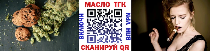 Еда ТГК конопля  Малмыж 