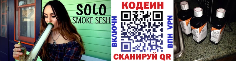 Кодеин напиток Lean (лин)  Малмыж 