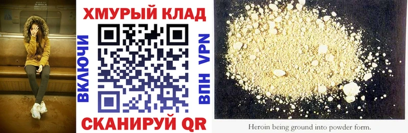 цены   Малмыж  ГЕРОИН белый 