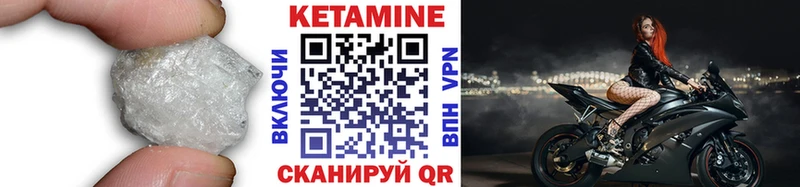 Кетамин ketamine  Малмыж 